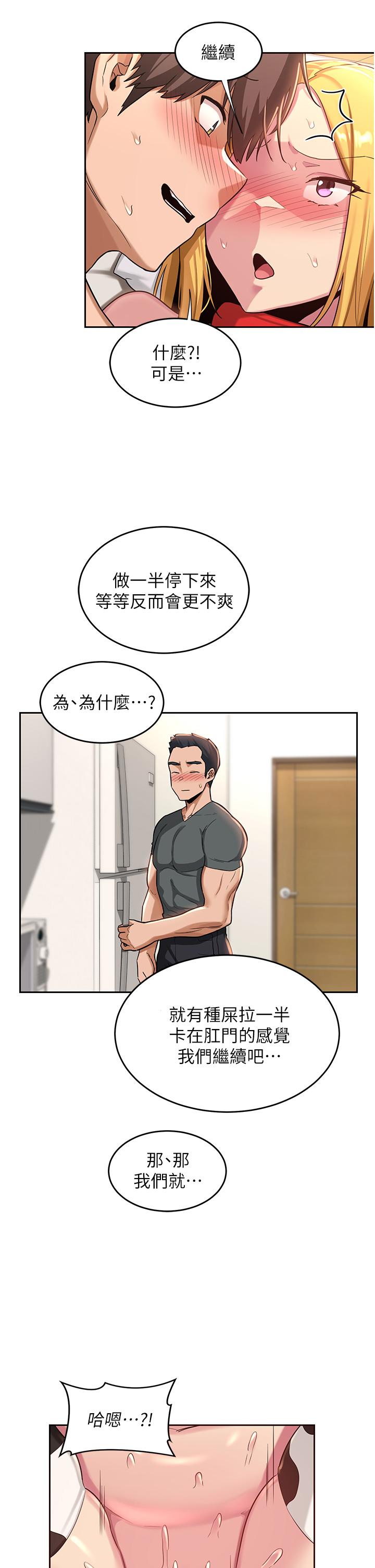 28P - 深度交流会