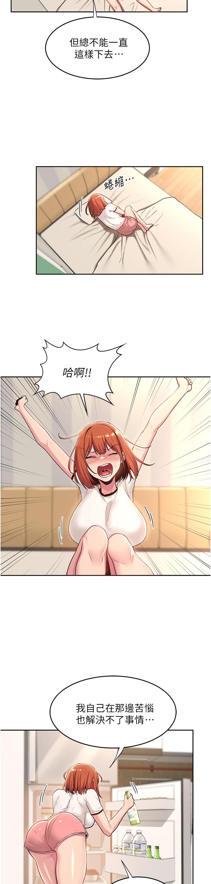 11P - 深度交流会