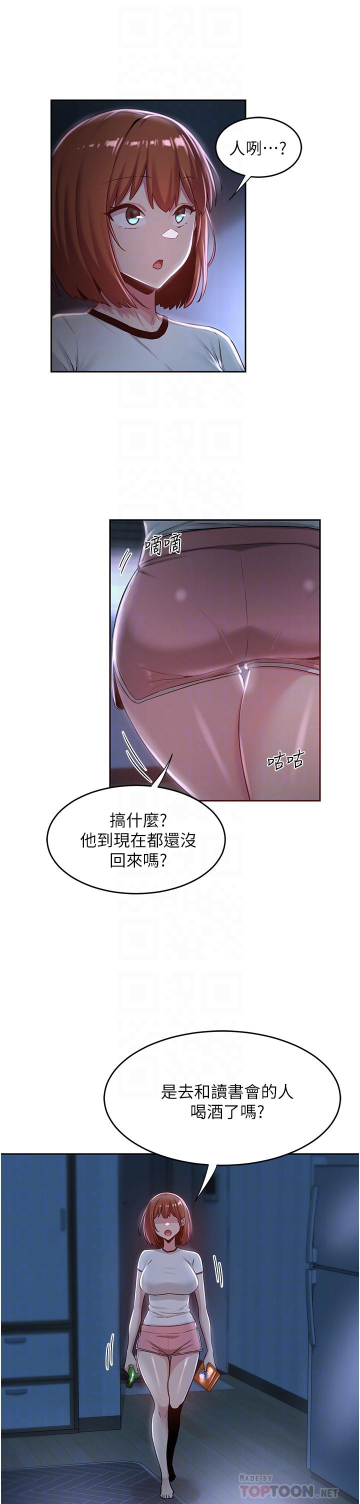 14P - 深度交流会