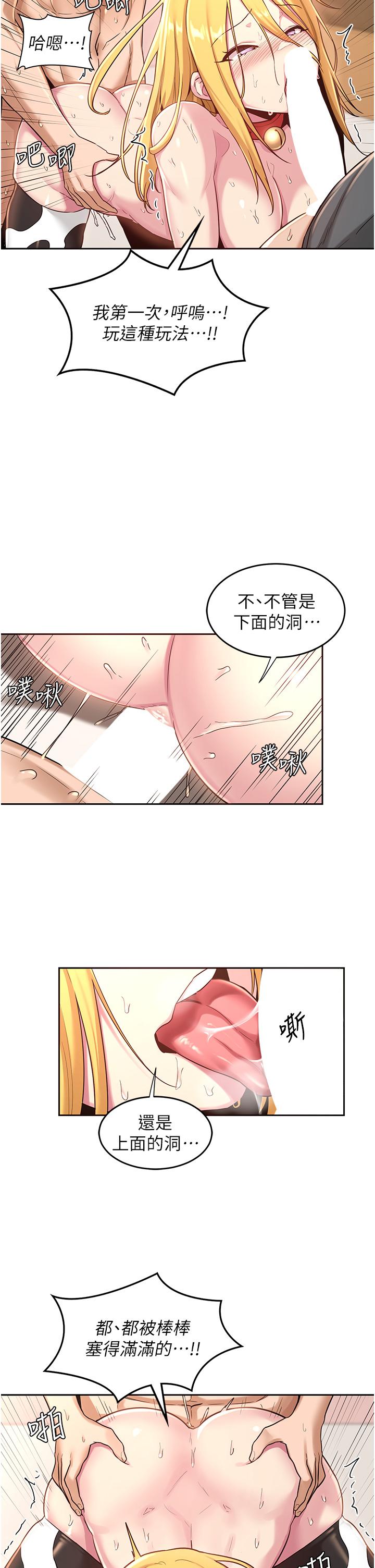 19P - 深度交流会