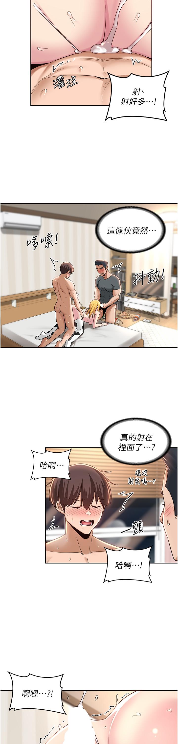 23P - 深度交流会
