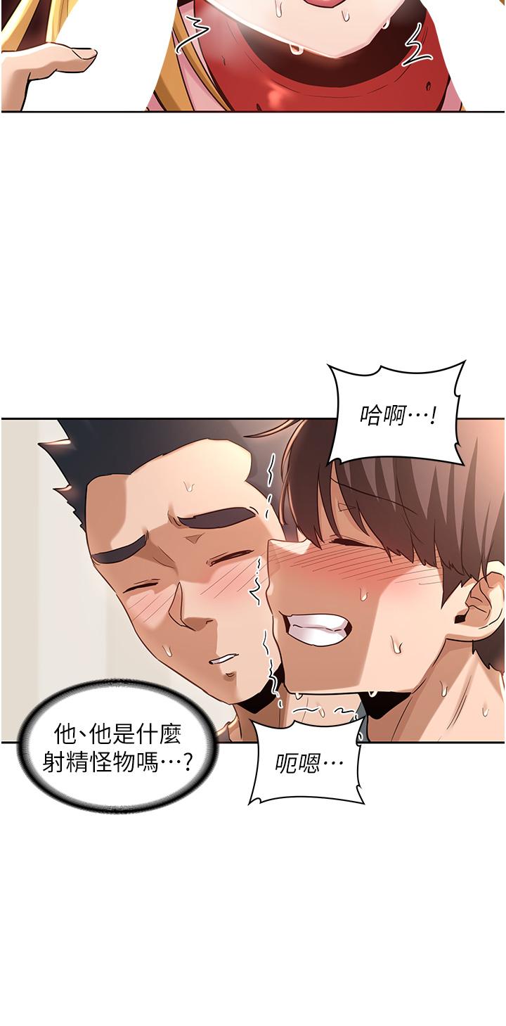 25P - 深度交流会