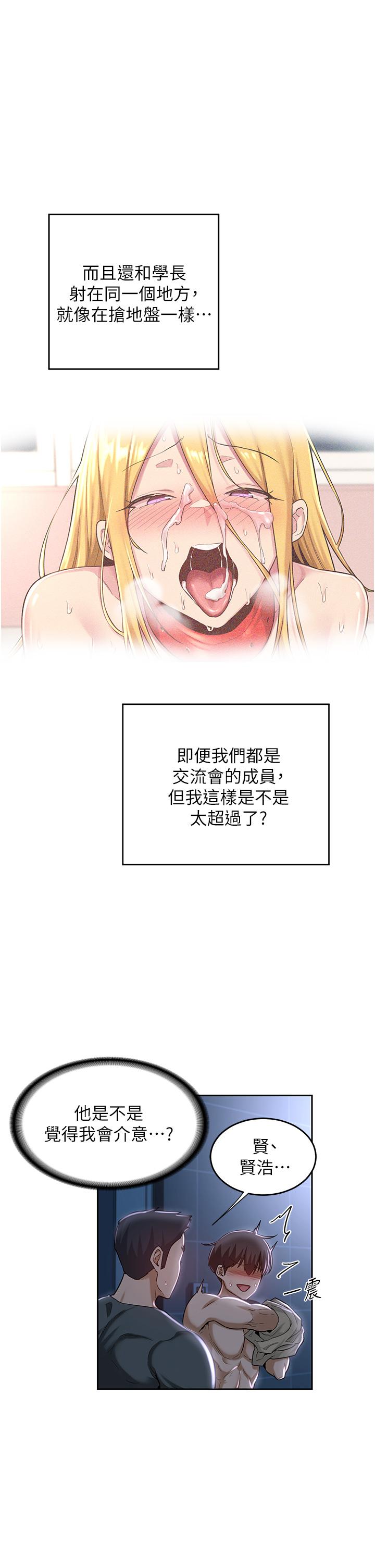 31P - 深度交流会