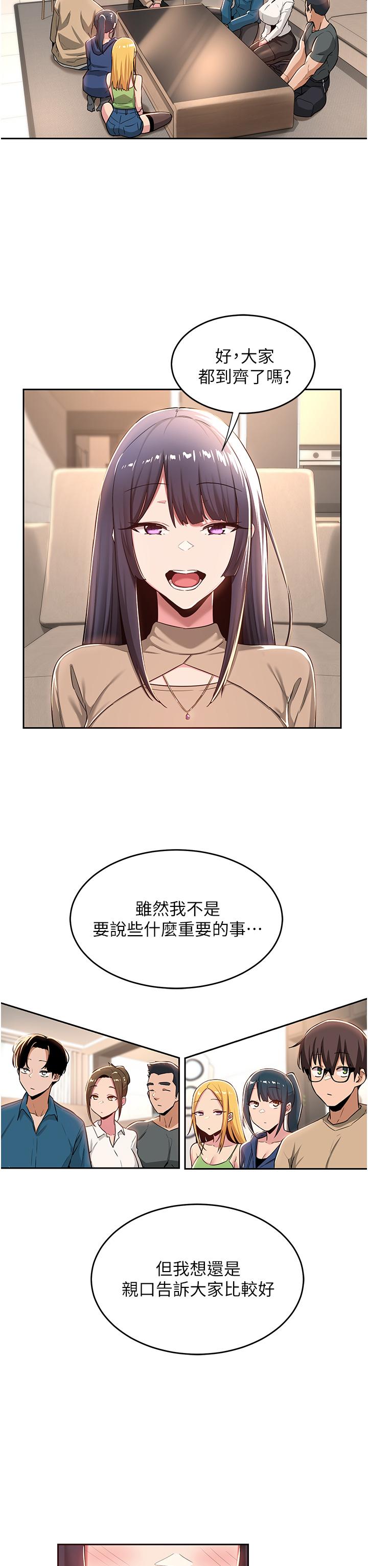 17P - 深度交流会