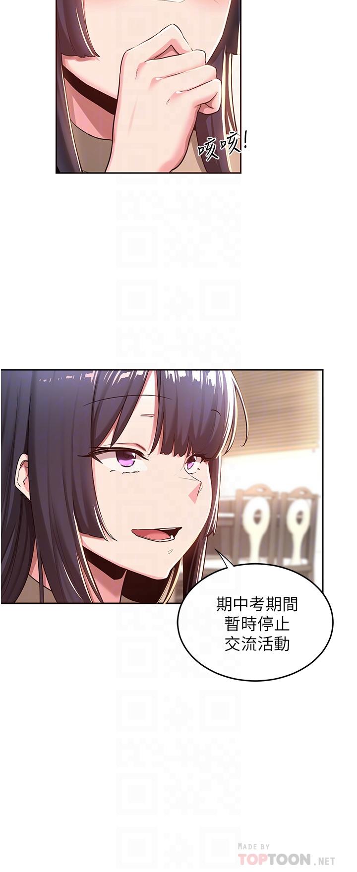 18P - 深度交流会