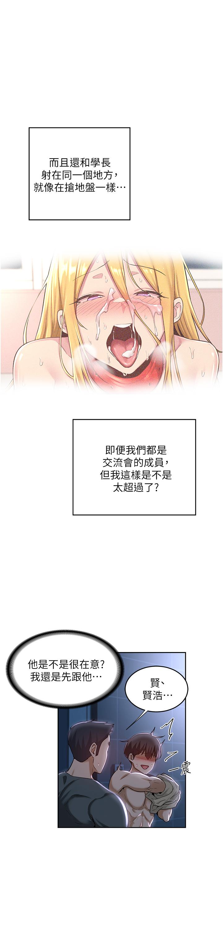 2P - 深度交流会