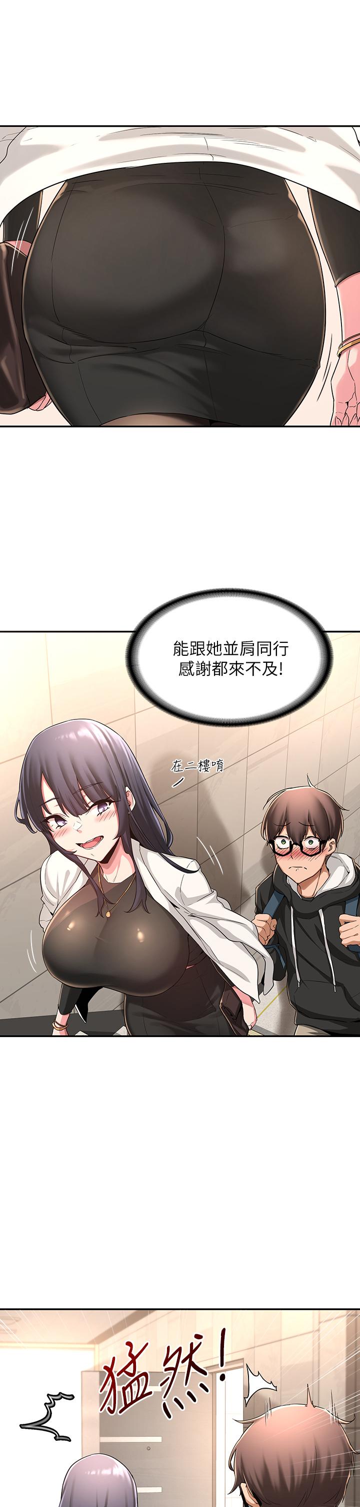 11P - 深度交流会