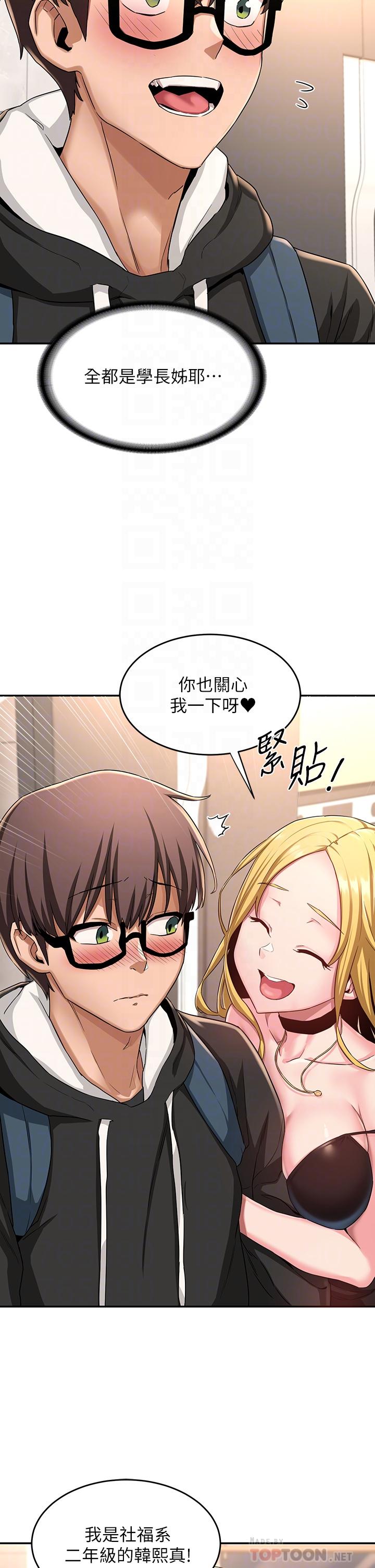 18P - 深度交流会