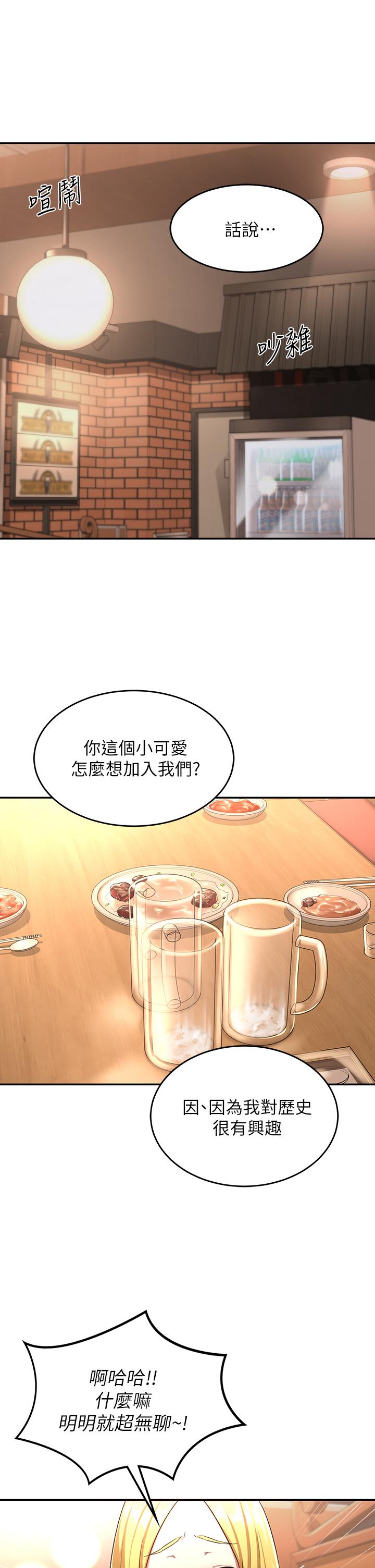 31P - 深度交流会