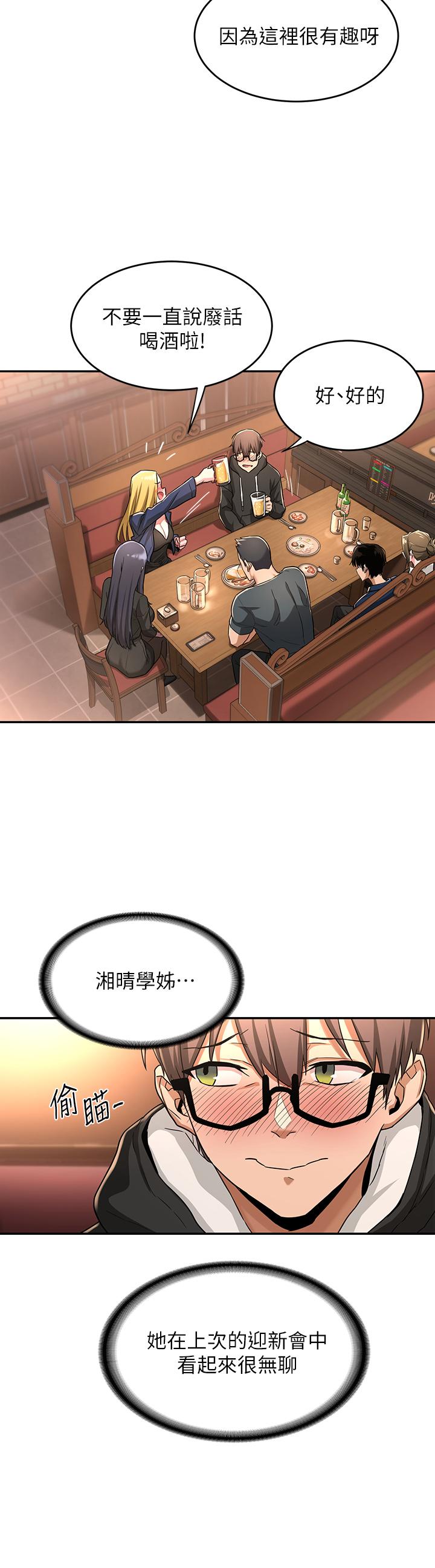 33P - 深度交流会