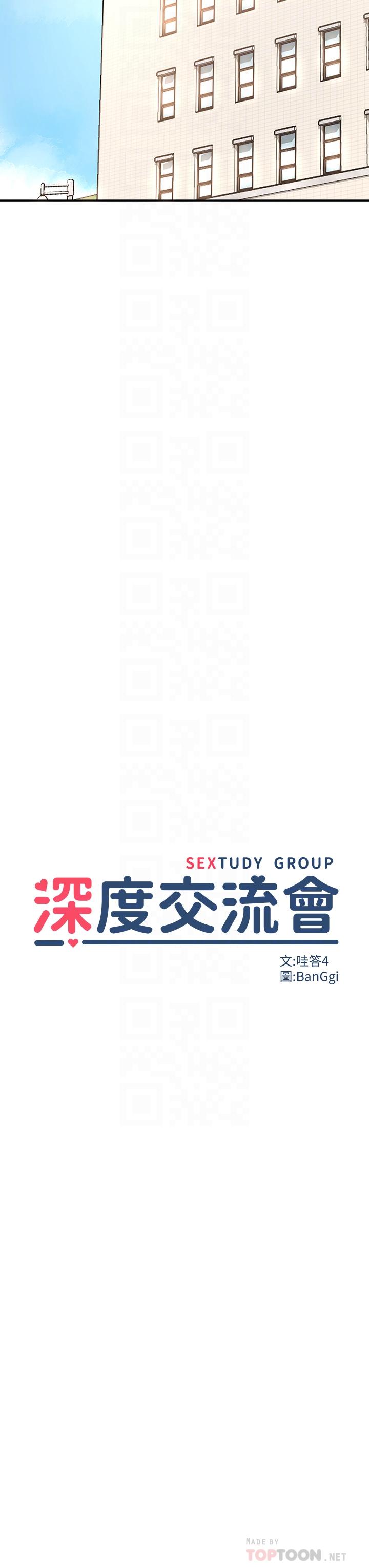 6P - 深度交流会