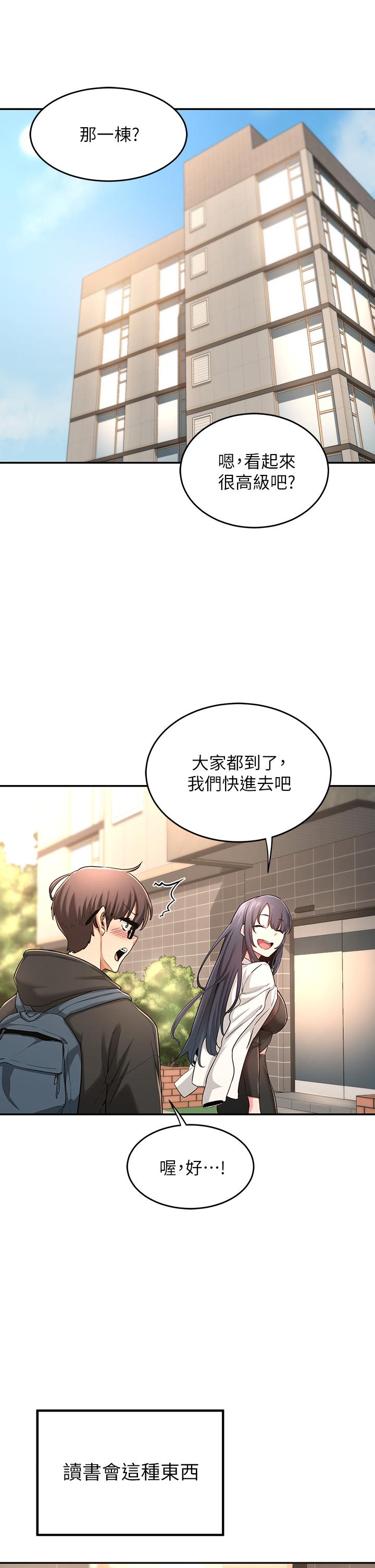 9P - 深度交流会