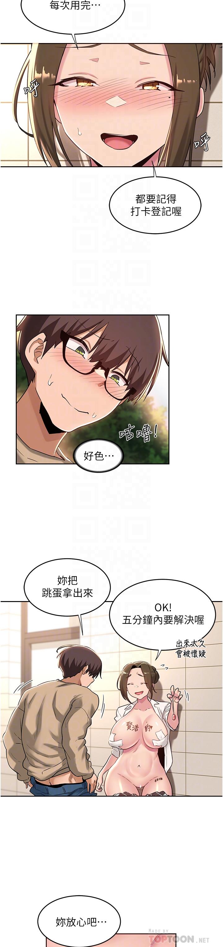 18P - 深度交流会