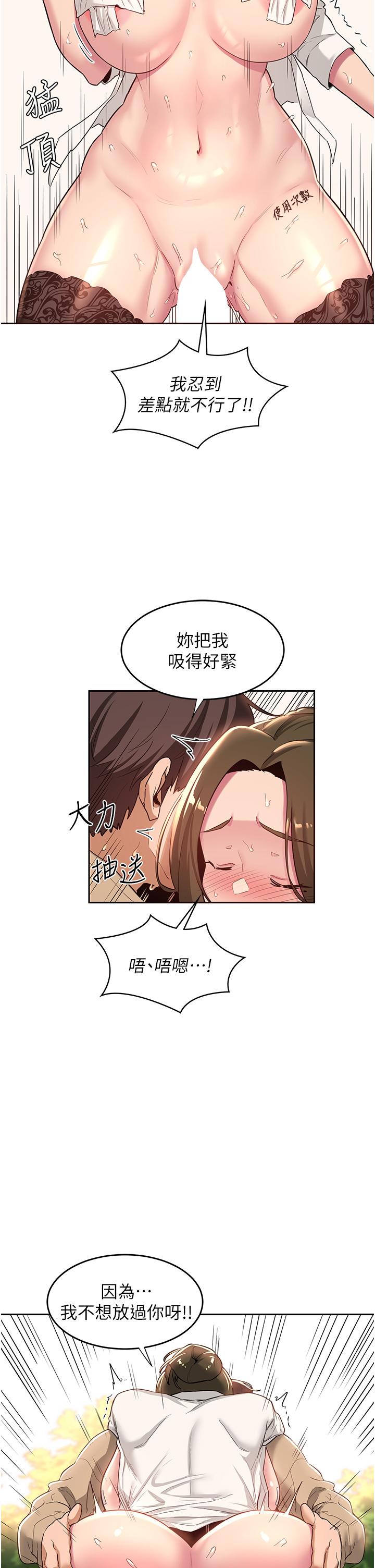 21P - 深度交流会