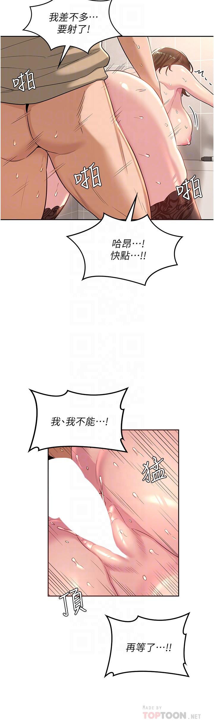 16P - 深度交流会