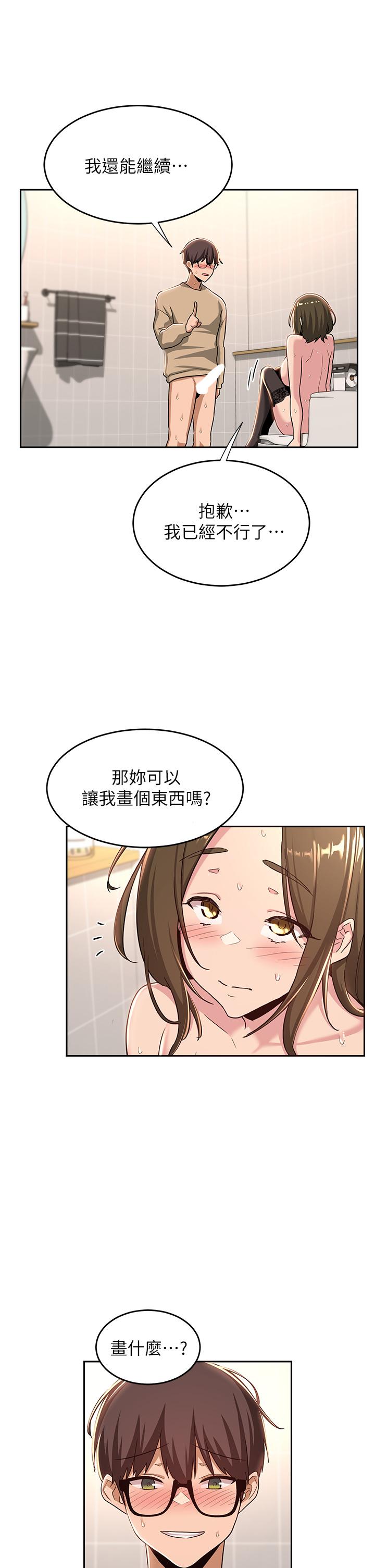 21P - 深度交流会