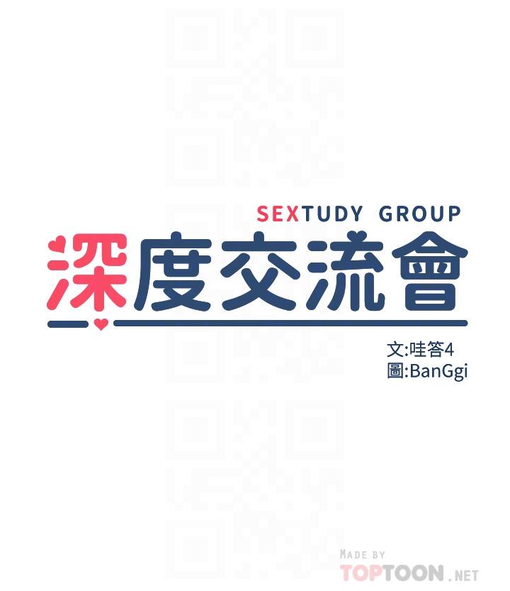 4P - 深度交流会