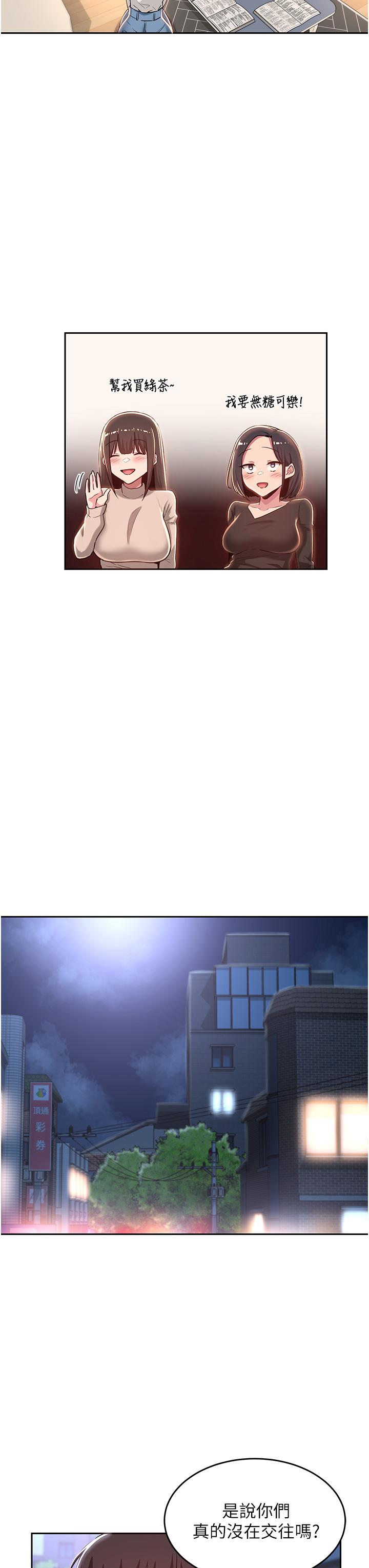 11P - 深度交流会
