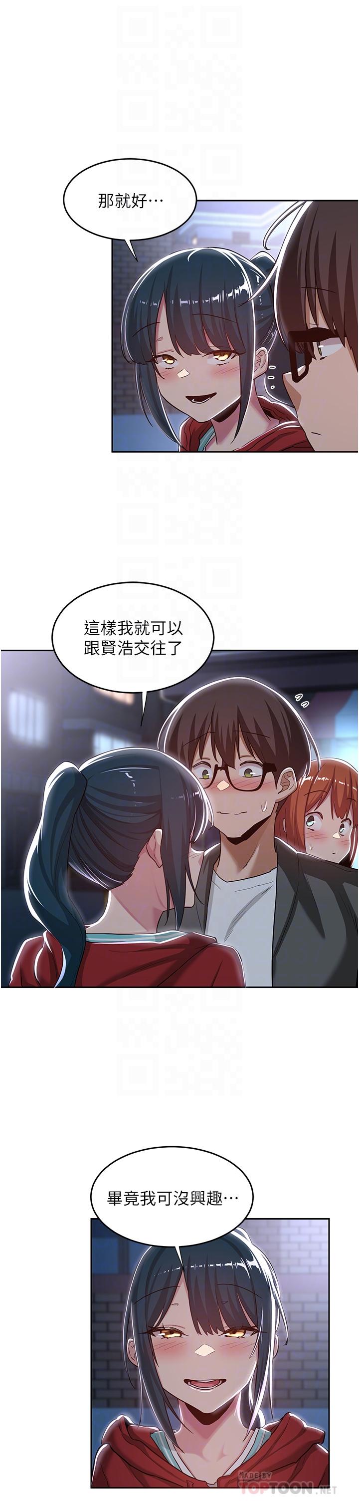 14P - 深度交流会