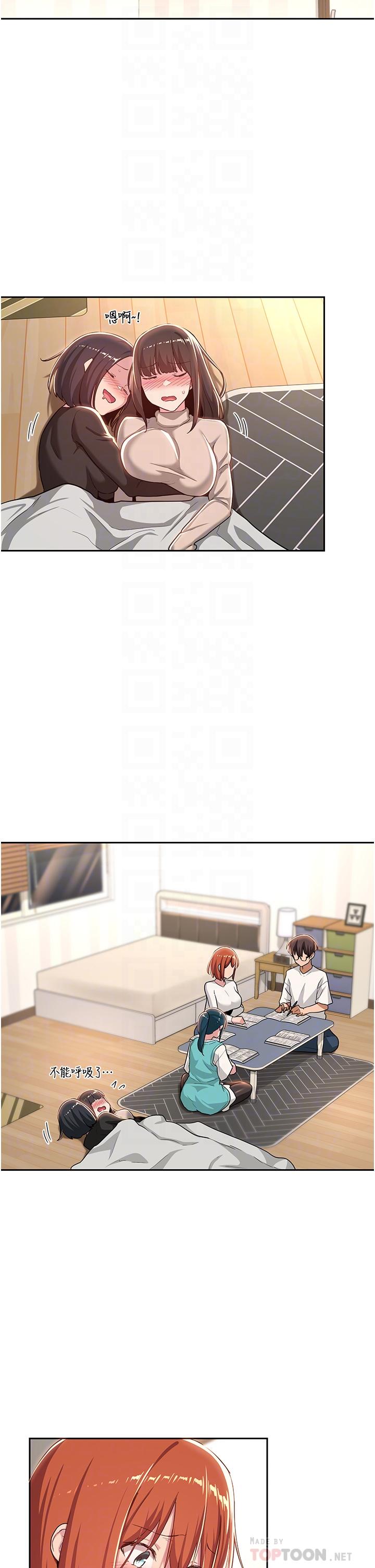 18P - 深度交流会