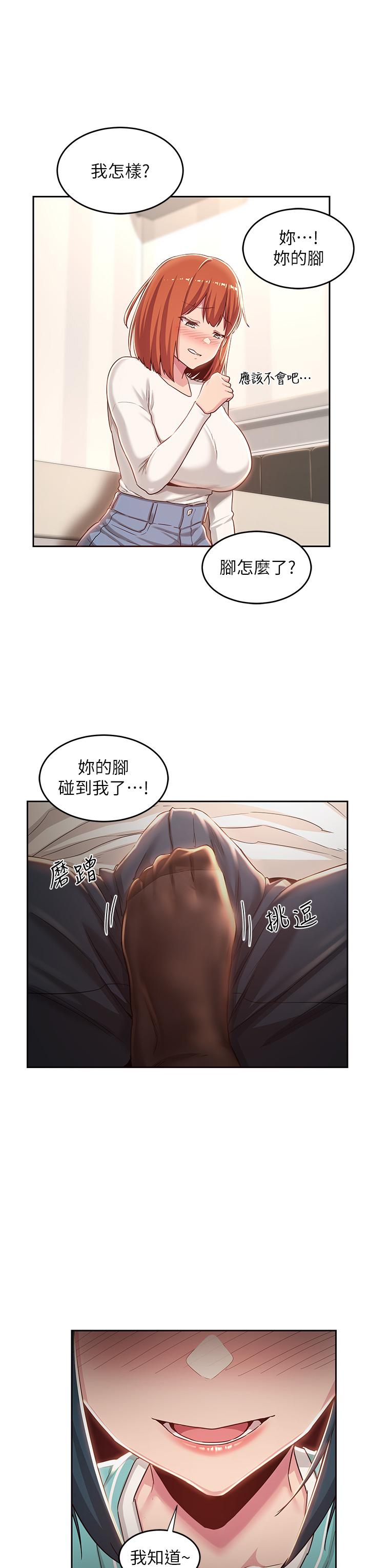 23P - 深度交流会