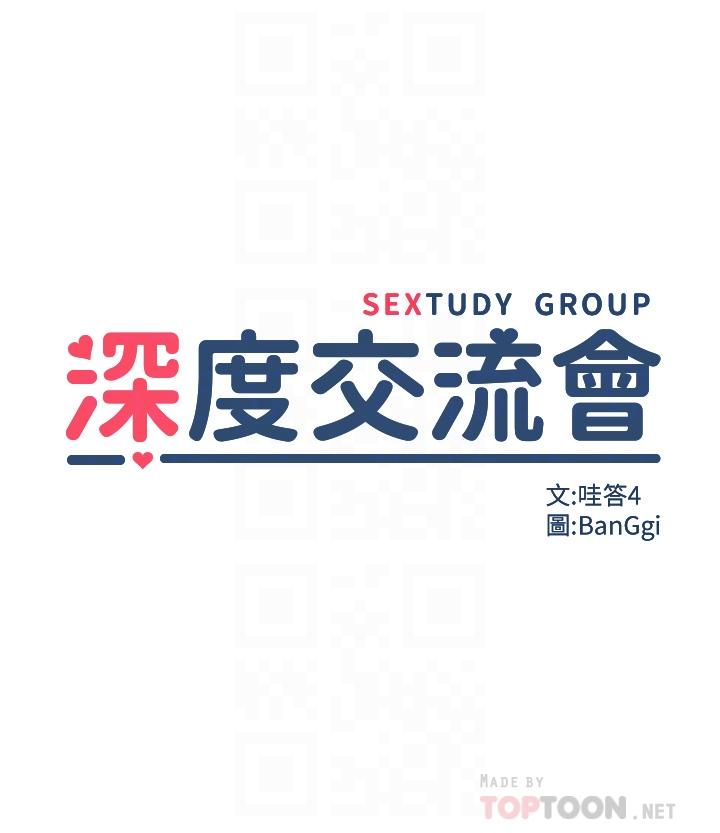 4P - 深度交流会