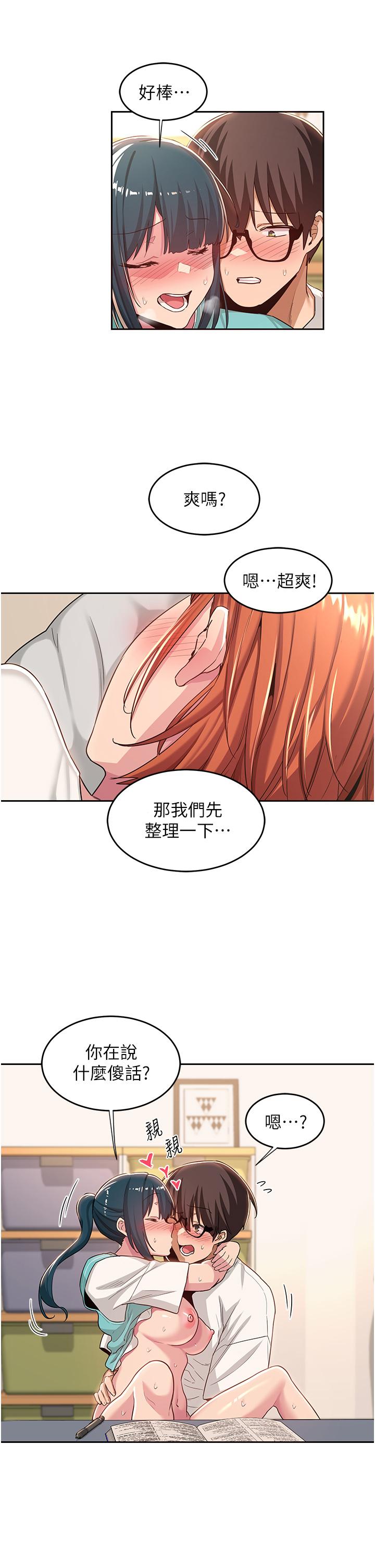28P - 深度交流会