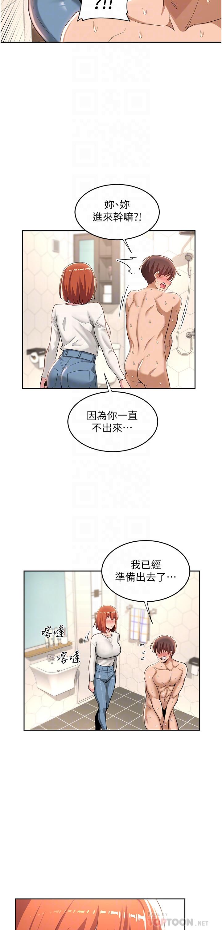 14P - 深度交流会