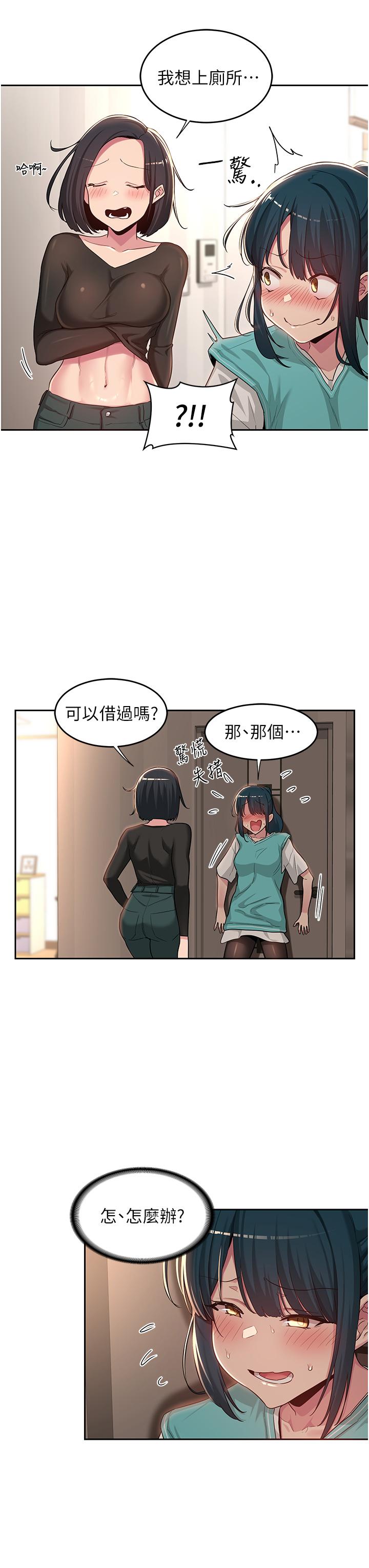 11P - 深度交流会