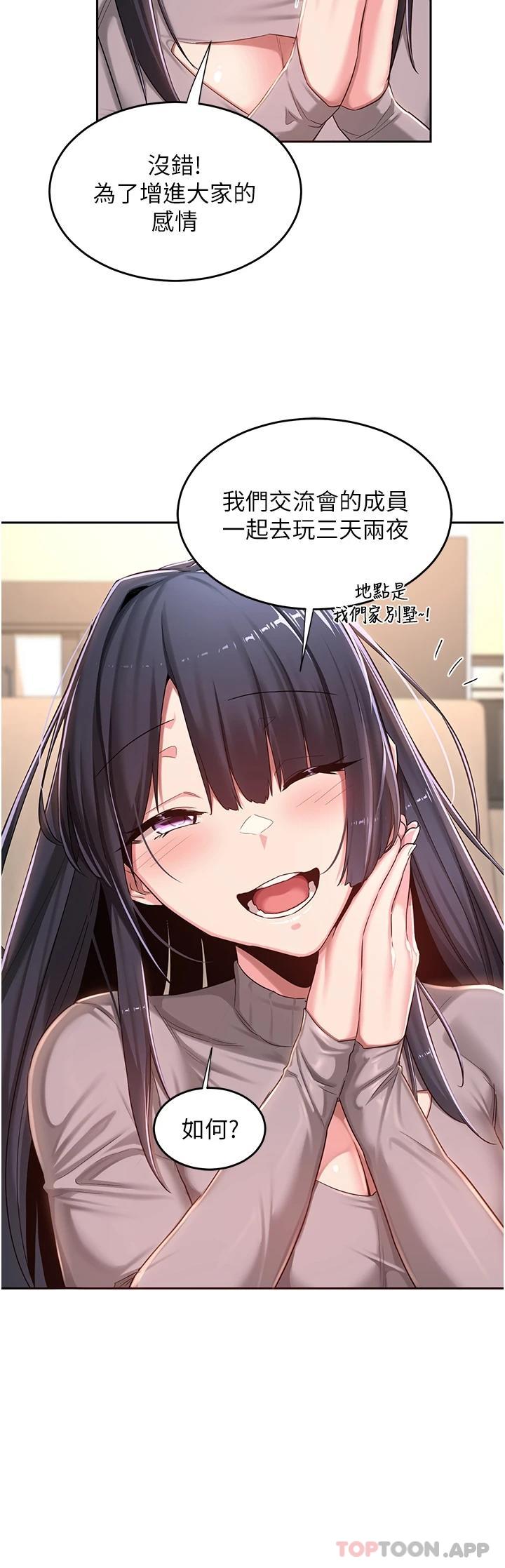 9P - 深度交流会