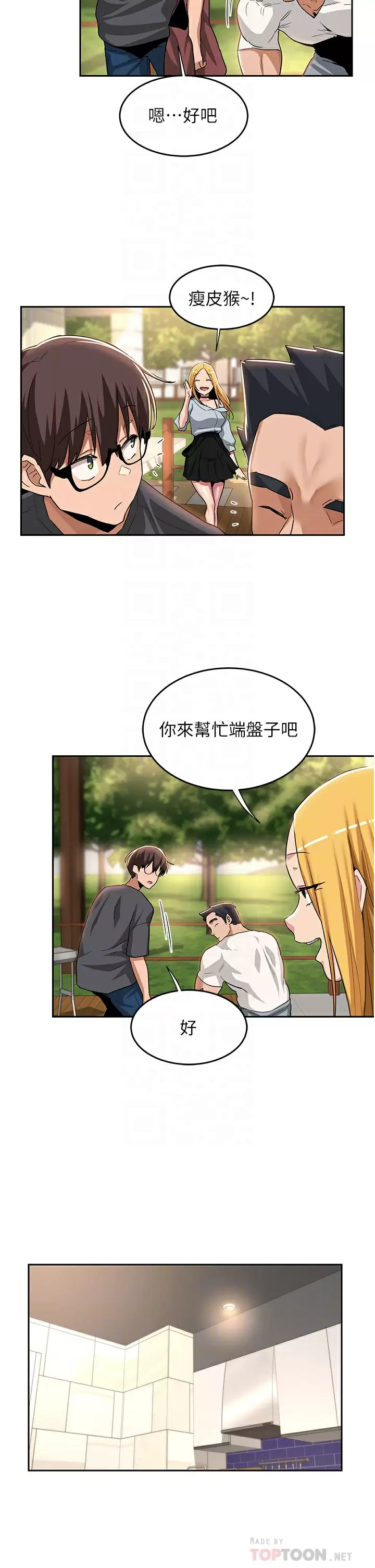 10P - 深度交流会