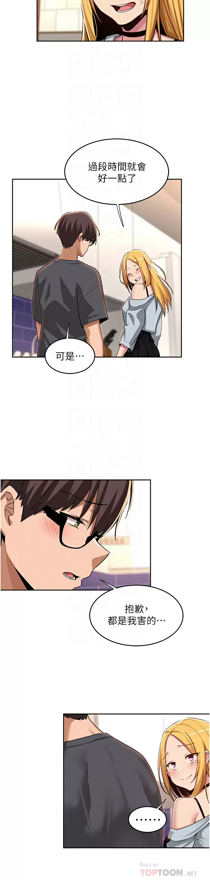 14P - 深度交流会