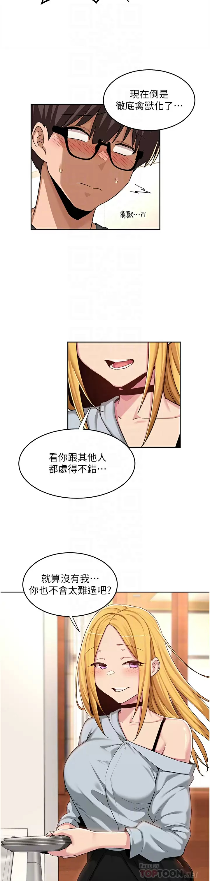 16P - 深度交流会