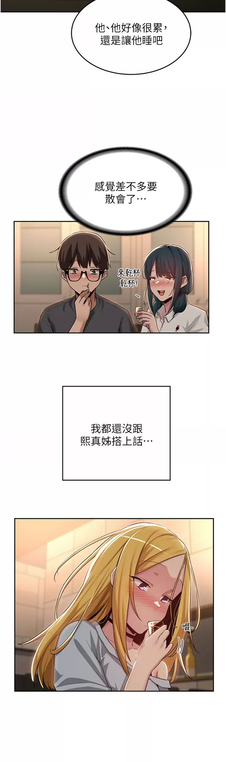 21P - 深度交流会