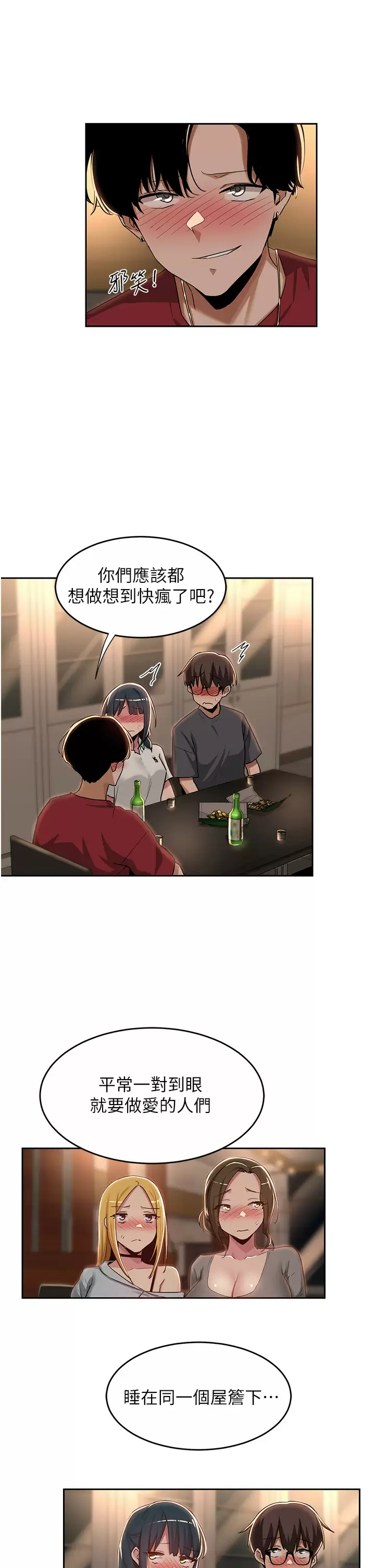 26P - 深度交流会