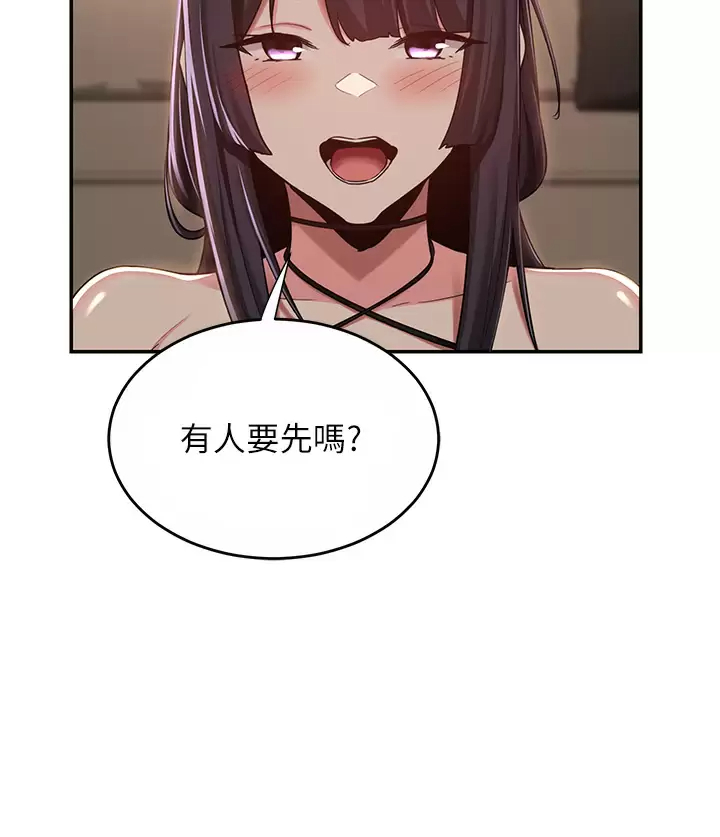 33P - 深度交流会