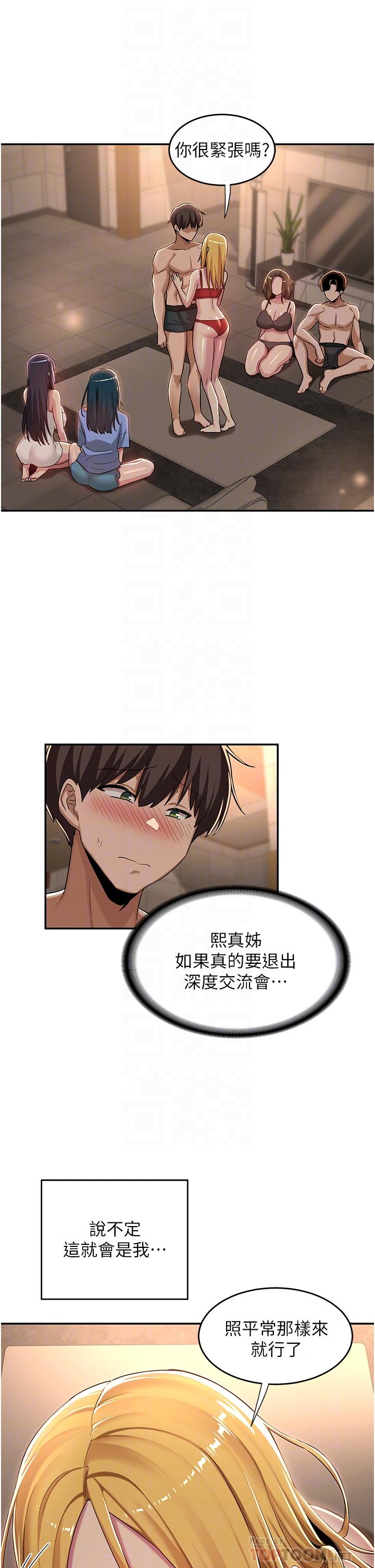 4P - 深度交流会