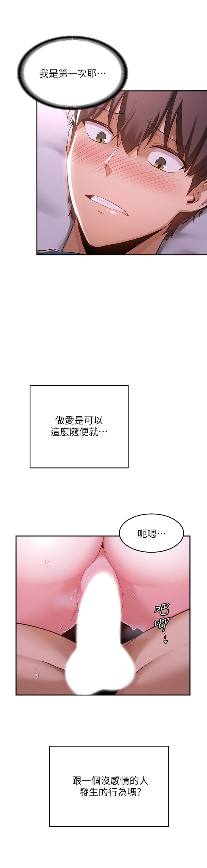 35P - 深度交流会