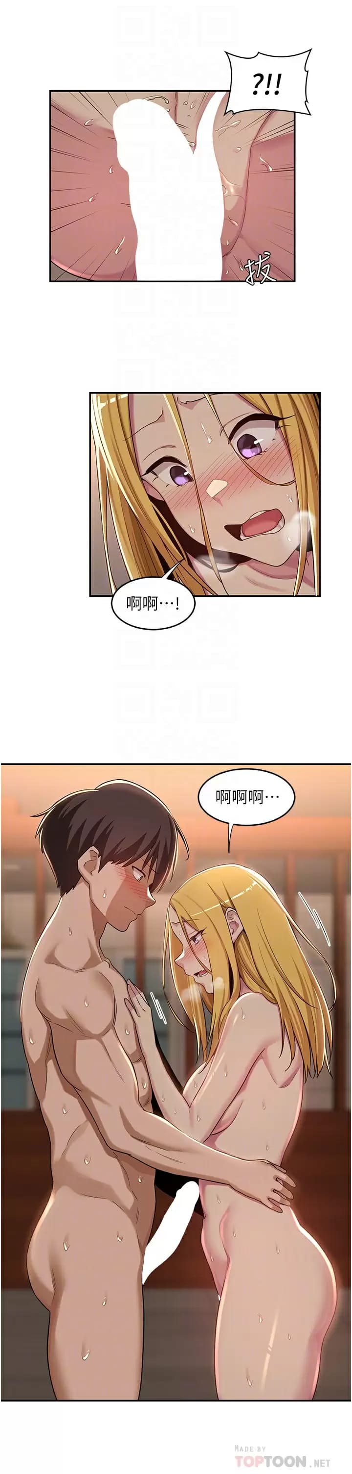 14P - 深度交流会