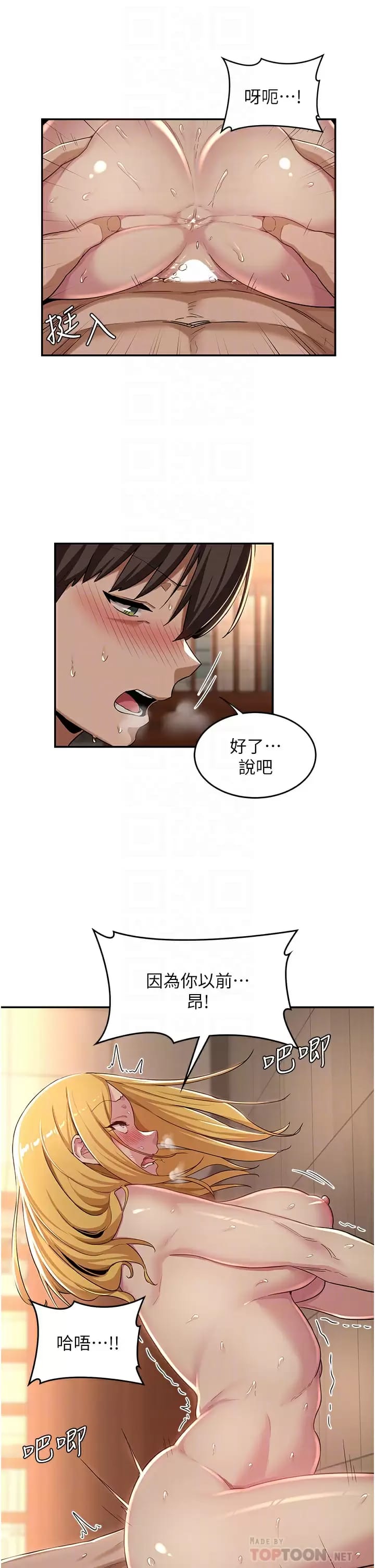 18P - 深度交流会