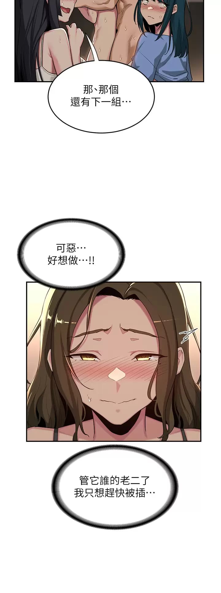 25P - 深度交流会