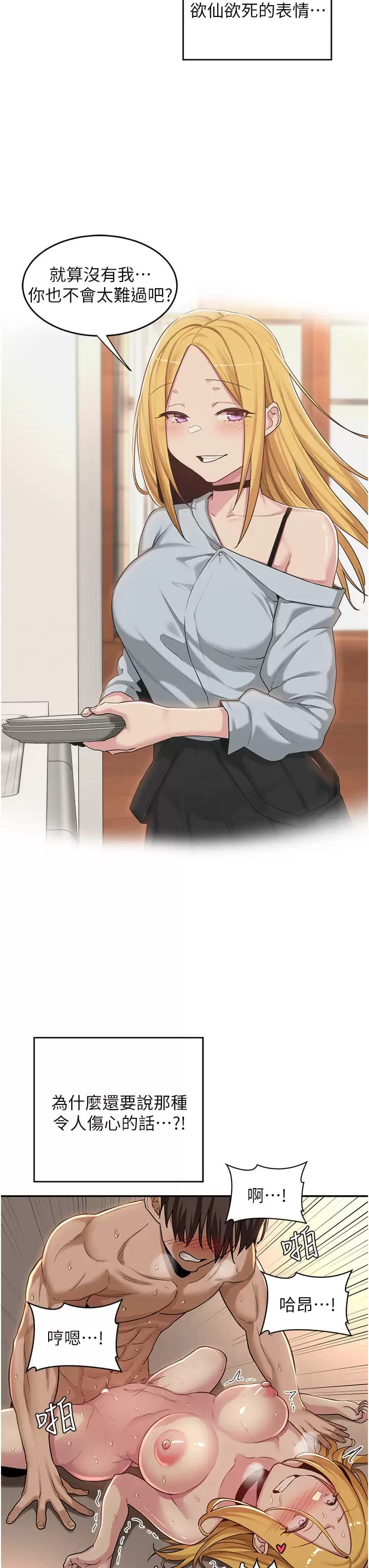 3P - 深度交流会