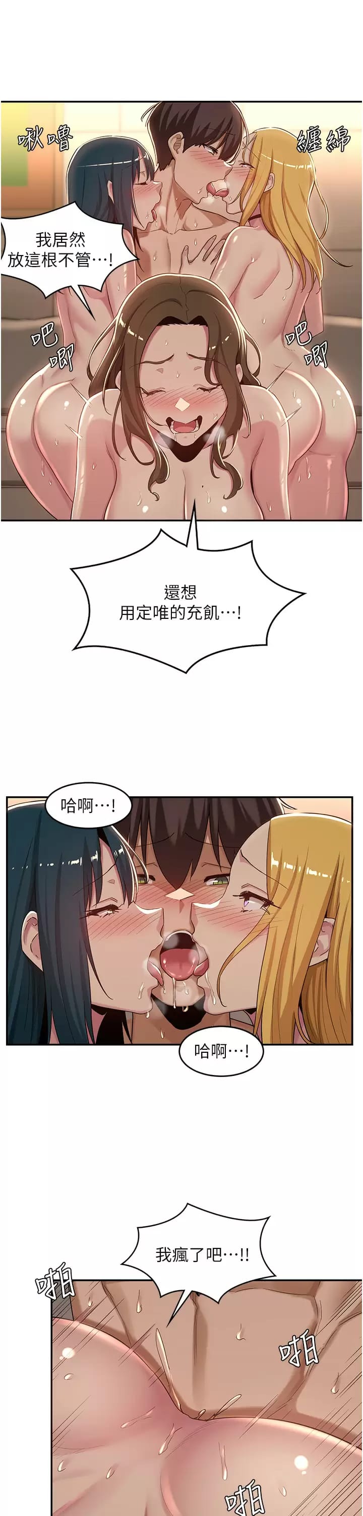 13P - 深度交流会