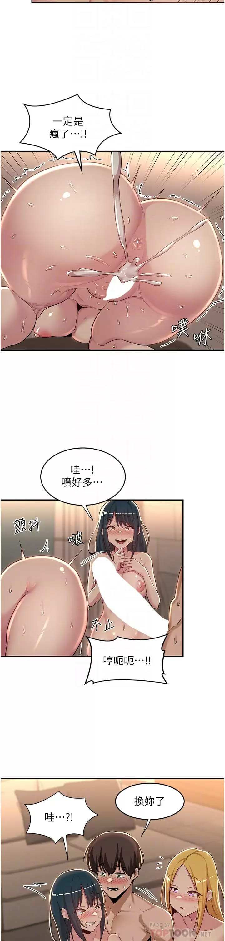 14P - 深度交流会