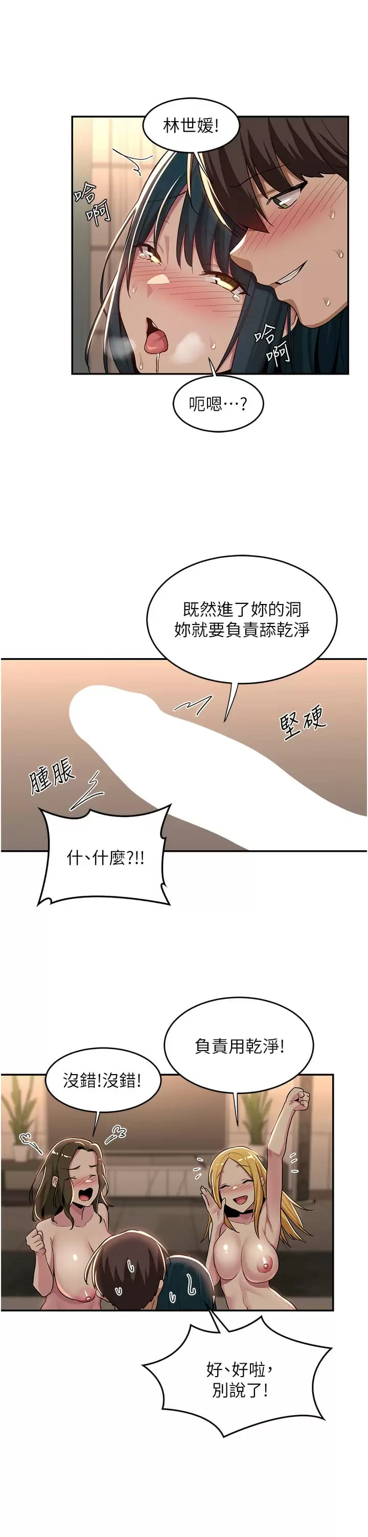 21P - 深度交流会