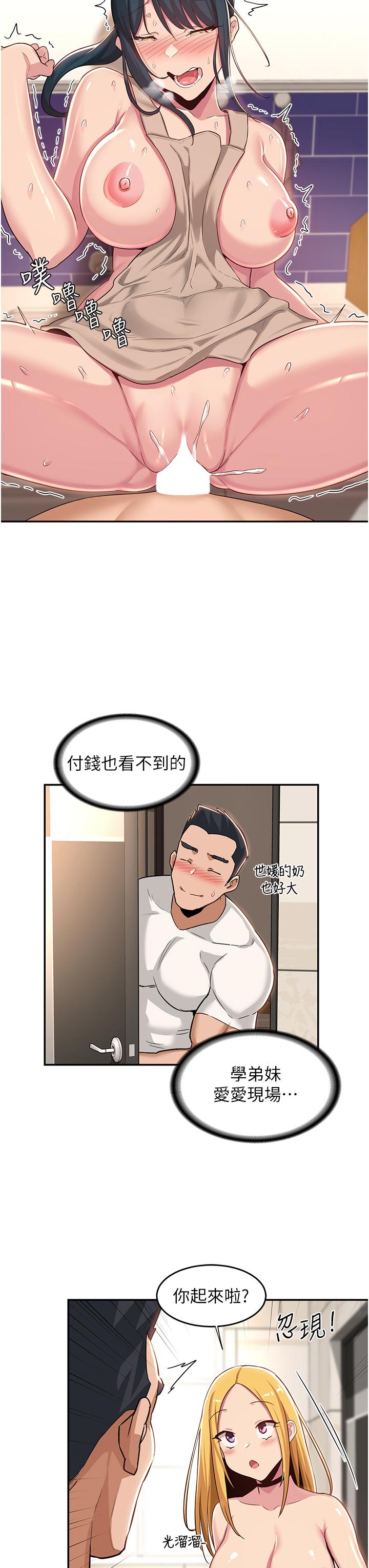 11P - 深度交流会