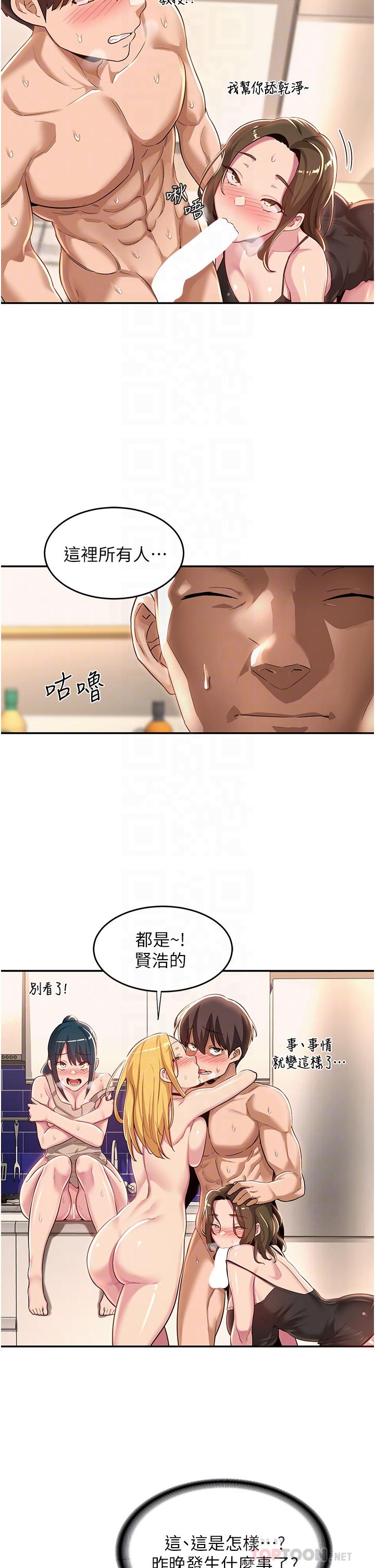 14P - 深度交流会