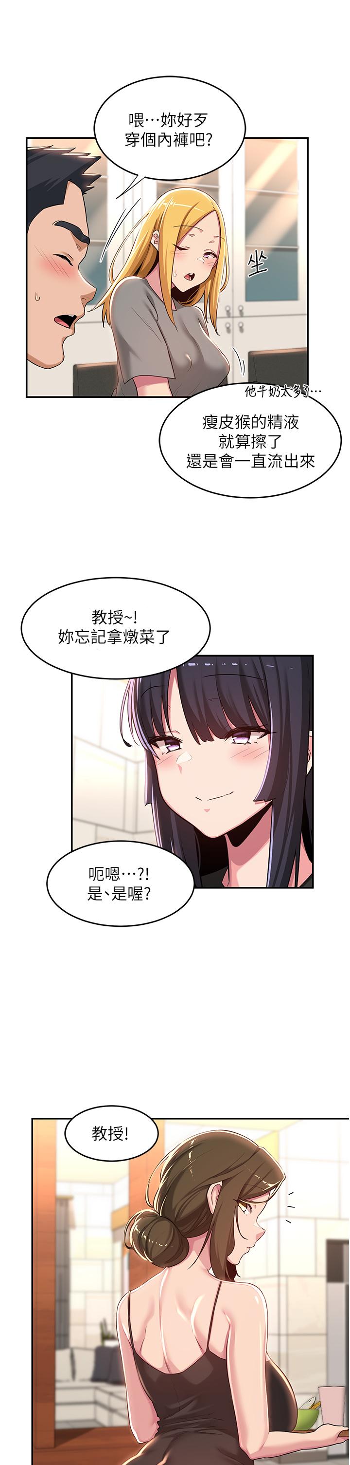 21P - 深度交流会