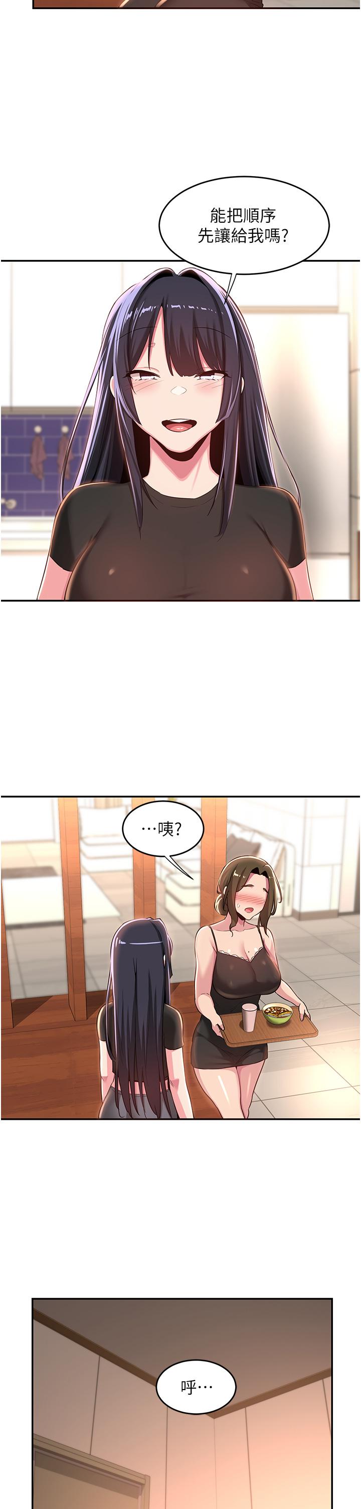 22P - 深度交流会