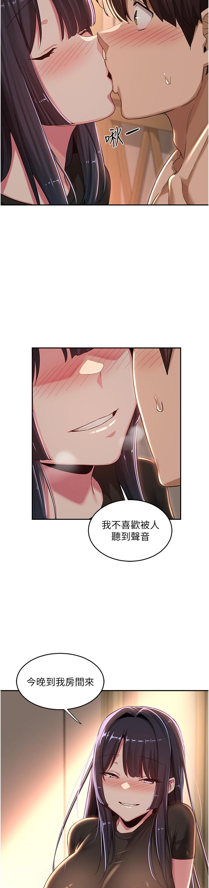 31P - 深度交流会